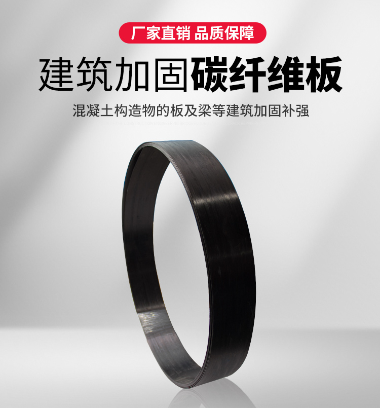 西卡碳纖維板加固與碳纖維布加固的一樣嗎？