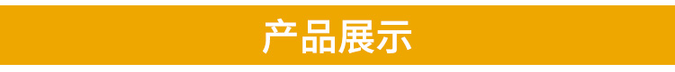 產(chǎn)品展示